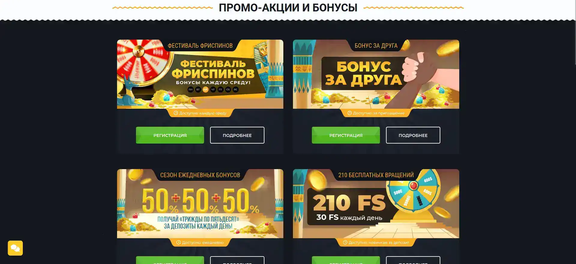 Интерфейс Дэдди казино на экране ноутбука
