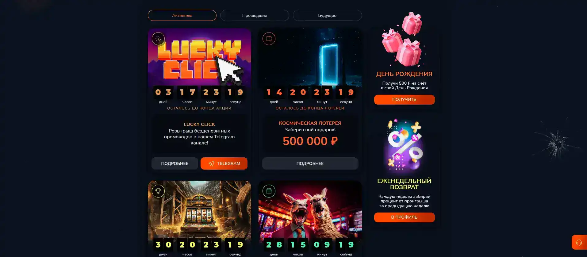 Мобильная версия Дэдди казино на смартфоне